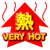 酷熱天氣警告